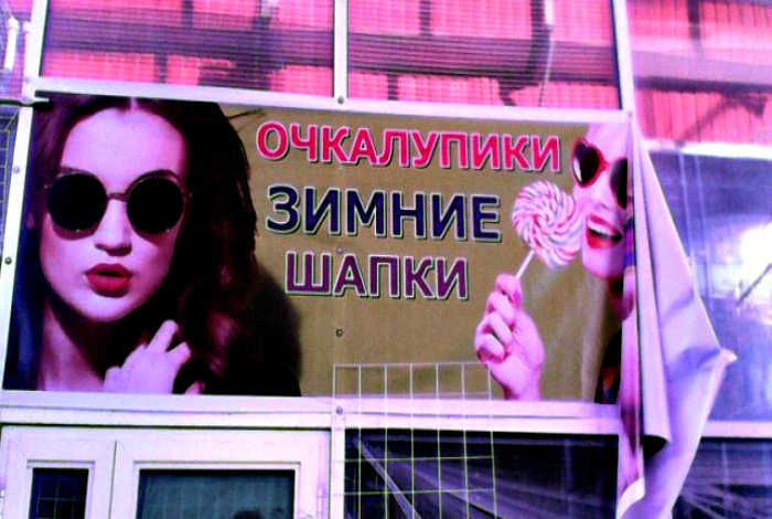 По мнению Novate.ru, владельцы этого магазина очень загадочные люди. | Фото: У-ха-ха.